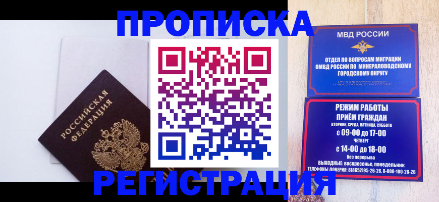 миграционный учет в Саках